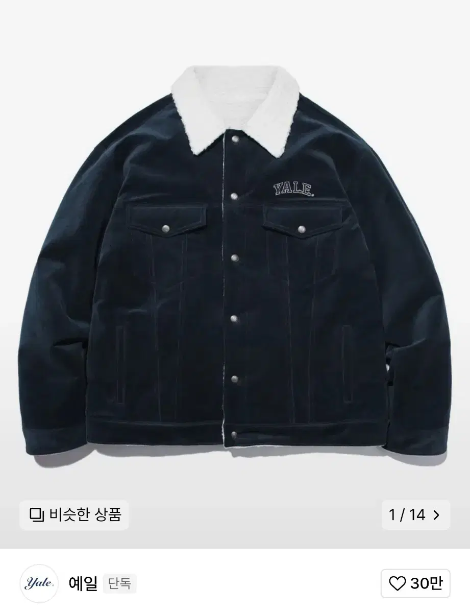 예일 리버시블 코듀로이 트러커  REVERSIBLE TRUCKER